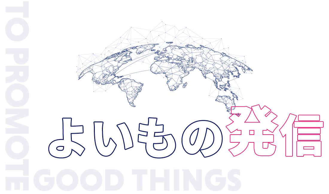 よいもの発信　株式会社ミズキ